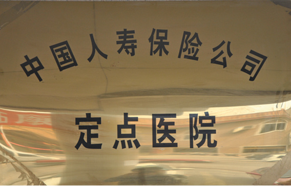 资质荣誉