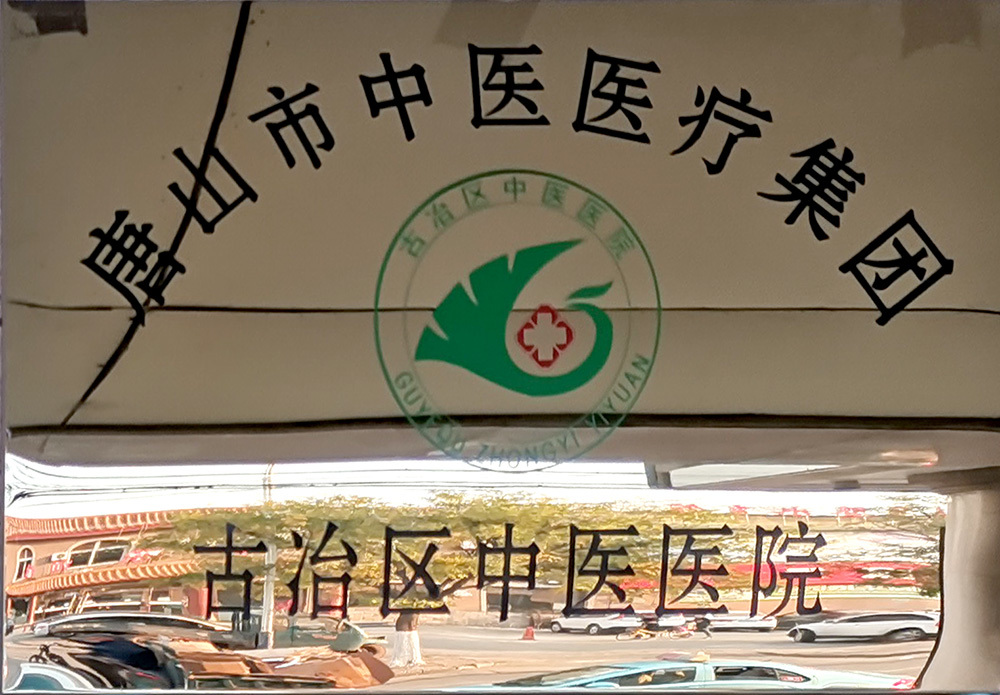 资质荣誉