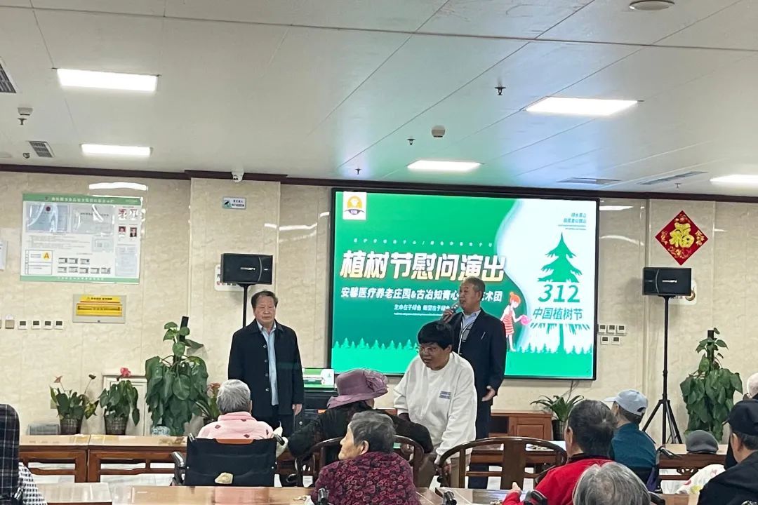 【春暖花开 爱在8188www威尼斯】8188www威尼斯养老庄园植树节慰问演出活动！