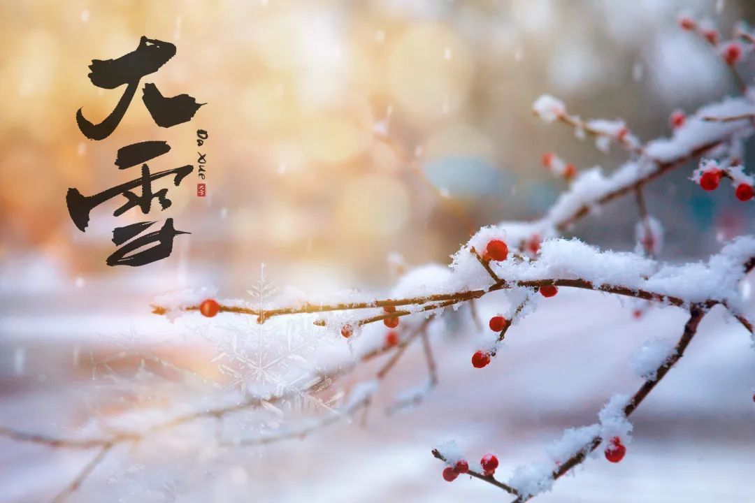 大雪节气来临，老年人要注意防寒保暖！