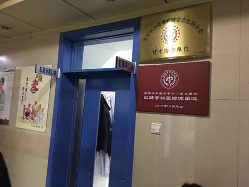 肛肠科